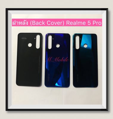 ฝาหลัง (Back Cover) Realme 5 Pro