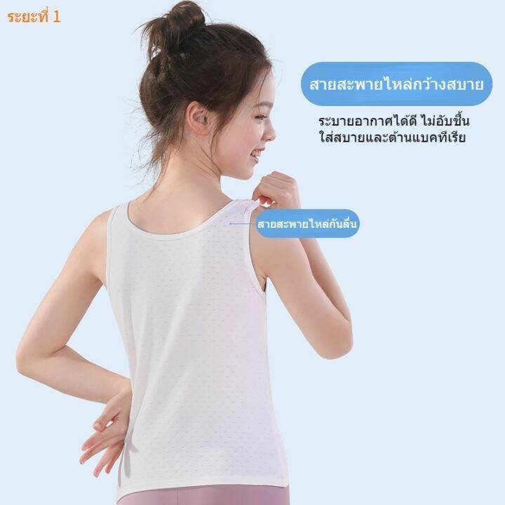 shiluojiangqushuangya-เสื้อซับใน-เด็ก-หญิง-เหมาะสำหรับอายุ-8-9-10-ปี-ชุดชั้นใน-ผู้หญิง-12-ปี-ต้านเชื้อแบคทีเรียและระบายอากาศได้ดีเหมาะสำหรับฤดูร้อน-ชุดช