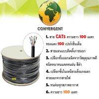 สายอินเตอร์เน็ตภายนอก LAN สายเน็ต สีดำ Convergent-D.LINE สายแรน cat5  outdoor100เมตร สายแลน