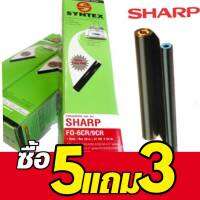 ฟิล์มแฟกซ์ ซินเท็ค​ สำหรับเครื่องแฟกซ์ชาร์ป FO-6CR/9CR for Sharp   ฟิล์มแฟกซ์ คอมพิวท์ FO-6CR For Sharp ซื้อ 5 แถม 3 (เฉลี่ย 218 บาท/กล่อง)