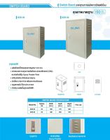 ตู้สวิตซ์บอร์ด ตู้เหล็ก เกรด AAA+(อย่างหนา 0.8mm.) ตู้ไฟ เบอร์00 เบอร์0 เบอร์1 เบอร์2 เบอร์3 เบอร์4  ตู้ไซด์ มาตรฐาน แข็งแรง ทนทาน ปลอดภัย