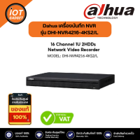 Dahua เครื่องบันทึก NVR รุ่น DHI-NVR4216-4KS2/L 16 Channel 1U 2HDDs Network Video Recorder