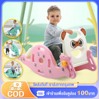 Aibaby สไลเดอร์เด็ก สไลเดอร์ หมีโยกเยก สไลเดอร์มีห่วงบาสและลูกบาส สไลเดอร์พกพา ม้าโยกเด็ก กระดานลื่น