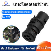 [COD][จัดส่งฟรี]Oil Cooler Radiator Coolant Expansion Thermostat Tank for BMW E46 X3 E53 E83 E85 17111437362