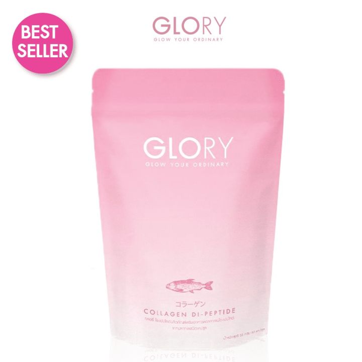 กลอรี่-glory-collagen-di-peptide-ผลิตภัณฑ์เสริมอาหาร-คอลลาเจนได-เปปไทด์จากปลาทะเล-ชนิด-แคปซูล-ขนาด-60-แคปซูล