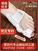 German BORSU toe corrector thumb valgus corrects split toe artifact for men and women with large female foot bone protrusion Korea.LINDEBERG۩▪