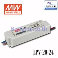 LPV-20-12, LPV-20-24 , LPV-20 Meanwell Power Supply IP67 เพาวเวอร์ซัพพลาย 20W 12Vdc,24Vdc รับประกัน 2ปี