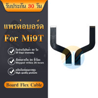 Board Flex Cable แพรต่อบรอด（Board flex ）Xiaomi Mi9T / mi9T