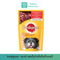 Pedigree-อาหารสุนัขชนิดเปียก แบบเพาช์ รสเนื้อชิ้นในน้ำเกรวี่ 130กรัม