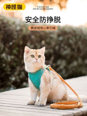 [Fast delivery] cat leash anti breakaway go out walking cat rope leash cat puppet cat clothes vest style dog pet Safe and anti breakaway measures