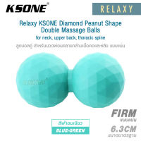 Relaxy KSONE diamond peanut shape double massage balls for neck, upper back, thoracic spine ลูกบอลคู่ สำหรับนวดผ่อนคลายกล้ามเนื้อคอและหลัง แบบแน่น (Firm rubber double balls)