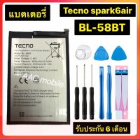 แบตเตอรี่ Tecno Spark 6 Air (BL-58BT) รับประกัน 3 เดือน แบต Tecno Spark 6 Air