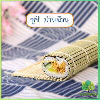 Veevio เสื่อม้วนซูชิแบบไม้ ที่ม้วนซูชิ เครื่องมือโอนิกิริ ทำจากไม้ไผ่  Sushi Bamboo Roller