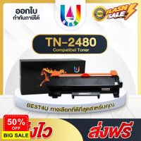 BEST4U ตลับหมึกเทียบเท่า TN2480/TN-2480/2460/DR2455 Toner Brother  HL-L2335D/2370DN/L2375DW/L2385DW/L2535DW/MFC-L2715DW #หมึกเครื่องปริ้น hp #หมึกปริ้น   #หมึกสี   #หมึกปริ้นเตอร์  #ตลับหมึก