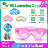 【มาใหม่】แว่นกันน้ำ แว่นตาว่ายน้ำ  แว่นตากันหมอก กันแสง UV สำหรับเด็ก 3-6 ขวบ Swimming Gogglesป้องกันการรั่วซึม แว่นตากันหมอก กันแสง UV มองชัด ใช้ได้ทั้งเด็กหญิงและเด็กชาย สีสันสดใสน่ารัก SP121