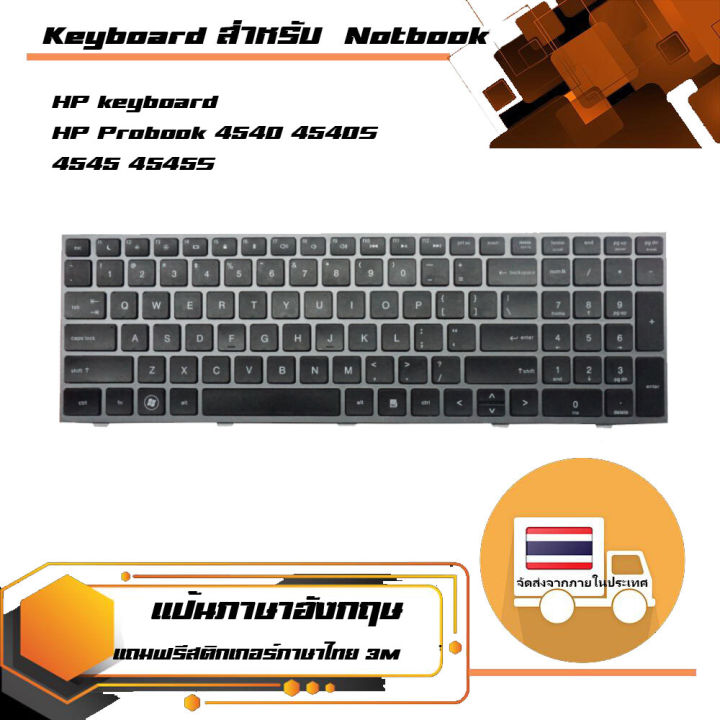 คีย์บอร์ด-เอชพี-hp-keyboard-แป้นอังกฤษ-สำหรับรุ่น-hp-probook-4540-4540s-4545-4545s