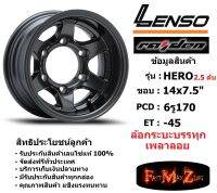 แม็กบรรทุก เพลาลอย Lenso Wheel HERO ขอบ 14x7.5" 6รู170 ET-45 สีHD แม็กเลนโซ่ ล้อแม็ก เลนโซ่ Hero14 แม็กบรรทุก