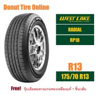 WestLake  RADIAL  รุ่น RP18  ขนาด 175/70 R13  จำนวน 1 เส้น  =ยางใหม่เพิ่งผลิต=