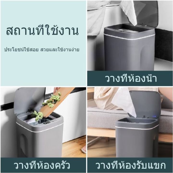 b8622-พร้อมส่ง-ถังขยะ-ถังขยะอัตโนมัติ-ถังขยะอัจฉริยะ16l-ถังขยะเซนเซอร์-ถังขยะมีฝาปิด-ถังขยะระบบเซ็นเซอร์-ถังขยะแบบชาร์จไฟ