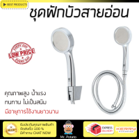 ราคาโปรโมชัน ฝักบัว ฝักบัวอาบน้ำ ฝักบัวสายอ่อน KARAT FAUCET KS-39-231-50 คุณภาพสูง น้ำแรง ละอองน้ำเป็นฝอยกำลังดี ทนทาน ไม่เป็นสนิม Hand Shower