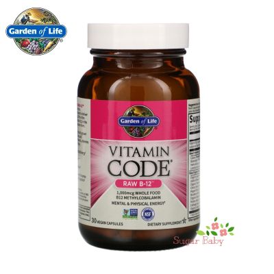 Garden of Life Vitamin Code RAW B-12 (30 Vegan Capsules) วิตามินบี 12 (30 วีแกน แคปซูล)