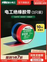 High efficiency Original NVC Electrical Tape Insulation Tape Tape Black Tape with PVC High Temperature Resistance Flame Retardant 10m Wire Tape Cloth