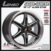 [ส่งฟรี] ล้อแม็ก LENSO รุ่น JAGER-HUNTER ขอบ16" 4รู100 สีดำมิลลิ่งก้านเงา กว้าง7" จำนวน 4 วง