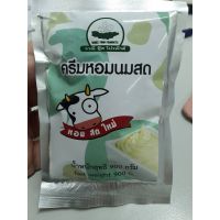 [พร้อมส่ง] ตัวอย่างครีมหอมนมสด น้ำหนัก 15 กรัม มีบริการปลายทาง