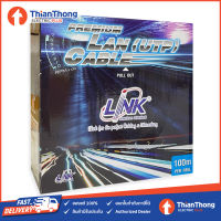 Link Lan Cable สายแลน สายสัญญาณข้อมูล CAT5e สีขาว (100ม.) US-9015LSZH-1