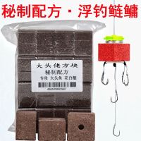 [COD] carp and bighead bait wholesale big head fat flower silver throwing pole water monster fish bran cake square