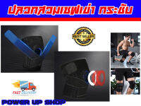 สายรัดเข่า แบบมีรูตรงกลาง สายรัดไขว้ Knee Support