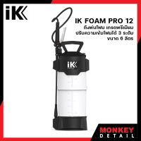 IK FOAM Pro 12 ถังพ่นโฟมเกรดพรีเมียม ปรับความเข้มโฟมได้ 3 ระดับ 6 ลิตร