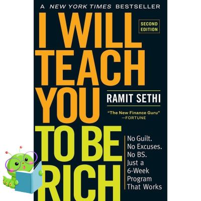 สั่งเลย !! How can I help you? &gt;&gt;&gt; I Will Teach You to Be Rich : No Guilt. No Excuses. No BS. Just a 6-Week Program That Works. (2nd) [Paperback]