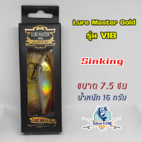 เหยื่อปลั๊ก ยี่ห้อ Lure Master Gold รุ่น VIB ขนาด 7.5ซม น้ำหนัก 16 กรัม ไทบ้านฟิชชิ่ง - ThiBaan Fishing