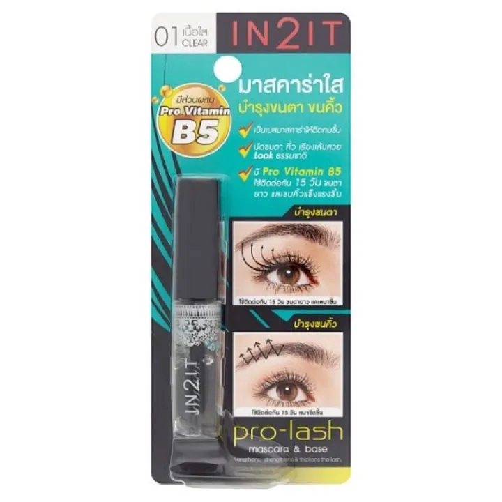 IN2IT Prolash mascara&base อินทูอิท มาสคาร่าใส บำรุงขนตา ขนคิ้ว มี