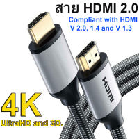 สาย HDMI To HDMI Cable High Speed 2.0 Golden Plated Connection Cable Cord For UHD FHD 3D Xbox PS3 PS4 TV ( hdmi 2.0 cable )