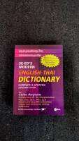 Dictionary อังกฤษ-ไทย​ ฉบับทันสมัย