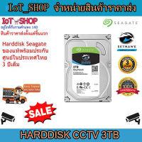 hdd 3tb hddกล้องวงจรปิด  ฮาร์ดิสกล้องcctv ฮาร์ดดิสก์ Seagate SkyHawk