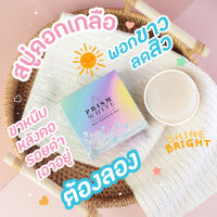 ปริซึม ไวท์ (Prism White) สบู่สิวหน้า สิวหลัง สิวตามตัว  สิวแพ้  ผิวสุขภาพดี ขจัดแบคทีเรีย ผิวกระจ่างใสเป็นธรรมชาติ ผลัดผิวอย่างอ่อนโยน