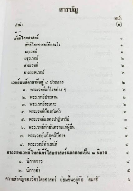 หนังสือ-คัมภีร์-ไสยศาสตร์-ฉบับสมบูรณ์-เผย-เคล็ดลับ-เกจิอาจารย์-คัมภีร์พระเวทย์-โหราศาสตร์-ไสยศาสตร์-เรียนง่าย-ดี-ขลัง-ควรสะสม-พร้อมส่ง