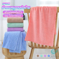 GotGo ผ้าขนหนูไมโครไฟเบอร์  ผ้าเช็ดหน้าแบบซึมซับนุ่ม ผ้าขนหนูเช็ดหน้า Bath Towel