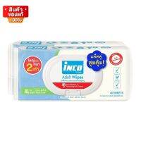 Inco Adult Wipes ผ้าเปียก เช็ดผิว ผู้ใหญ่ แบบมีฝาปิด ผ้าเช็ดทำความสะอาด ห่อละ 40 แผ่น แพ็คคู่ ซื้อ 1 แถม 1 [Inco Adult Wipes, wet wipes, adult skin wipes, with cover, wipes, 40 sheets per pack, double pack, buy 1 get 1 free]