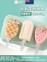 ❒ KE childrens ice mold silicone to make popsicle cartoon cheese