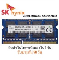 RAM Notebook 8GB 2Rx8 PC3L DDR3L 12800S บัส 1600 SKhynix