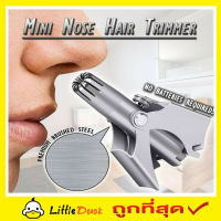 Nose hair trimmer ที่ตัดขนในจมูก ที่ตัดขนจมูกคน ที่ตัดขนจมูก สแตนเลส 360 องศา ตัดขนจมูก ชุดตัดขนจมูก กรรไกรตัดขนจมูก คีมตัดขนจมูก T1660