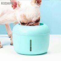 KODAIRA Pet Electric Water Dispenser Automatic Live Flow Bowl for Supplies