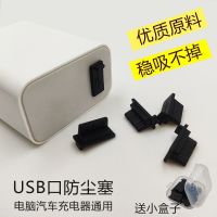 USB2มาตรฐาน/3.0อินเตอร์เฟซหัวกันฝุ่นหญิงปลั๊กซิลิโคนหัว Usb รถยนต์ปลั๊กอุดคอมพิวเตอร์โน๊ตบุ๊ค