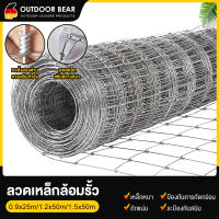 BEAR ลวดตาข่าย ถักปม ตาข่ายลวด ตะข่ายล้อมแพะ/แกะ/วัว ตาข่ายสำเร็จรูป(สูง0.9m/1.2m/1.5m/ความยาว50m) รั้วถักปม ลวดเหล็กหนา ทนทาน รั้วลวดตาข่าย รั้วเกษตร ลวดเหล็กรั้ว ลวดตาข่ายถักปม รั้วตาข่ายแรงดึง