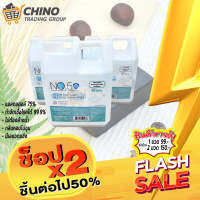 [โปร 2 ขวด] แอลกอฮอล์น้ำ 75% 1000ml. [2ขวด 2000ml.] Alcohol Spray refill