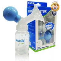 Natur Manual Breast Pump ปั๊มนมแบบมือบีบ